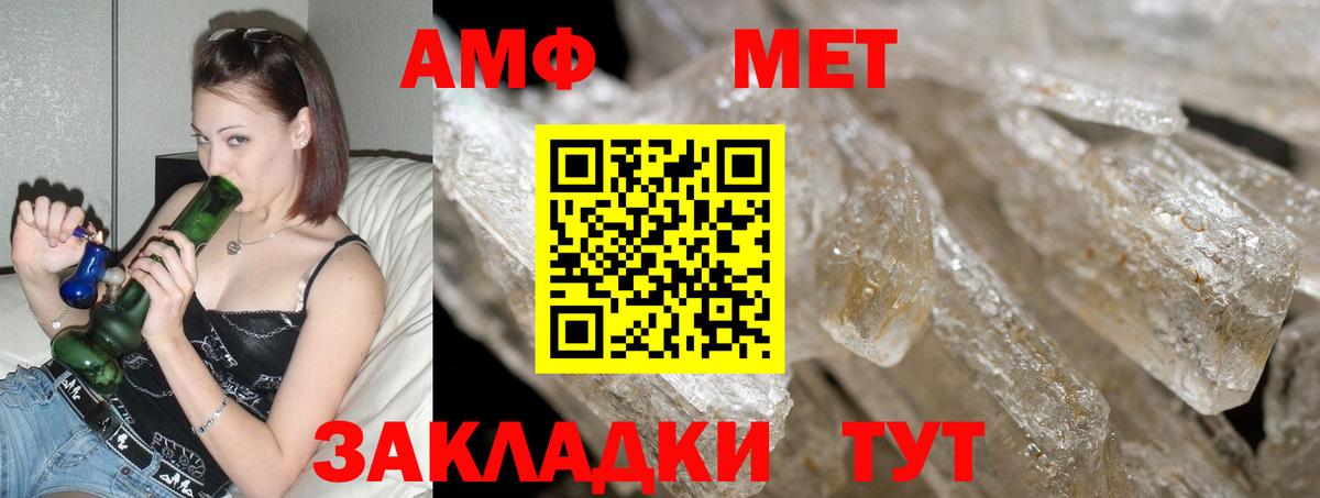 Амфетамин VHQ Миллерово