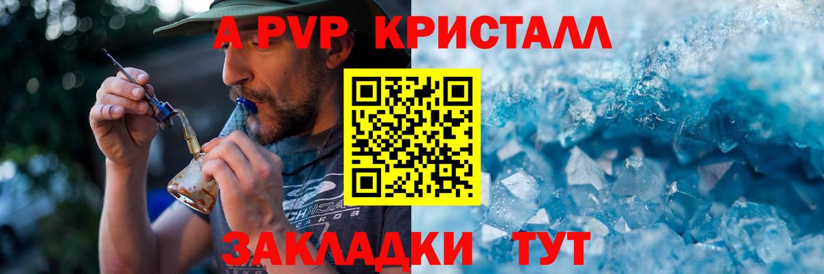 где купить наркотик  A-PVP крисы CK  Миллерово  Вход с VPN  APVP СК КРИС 