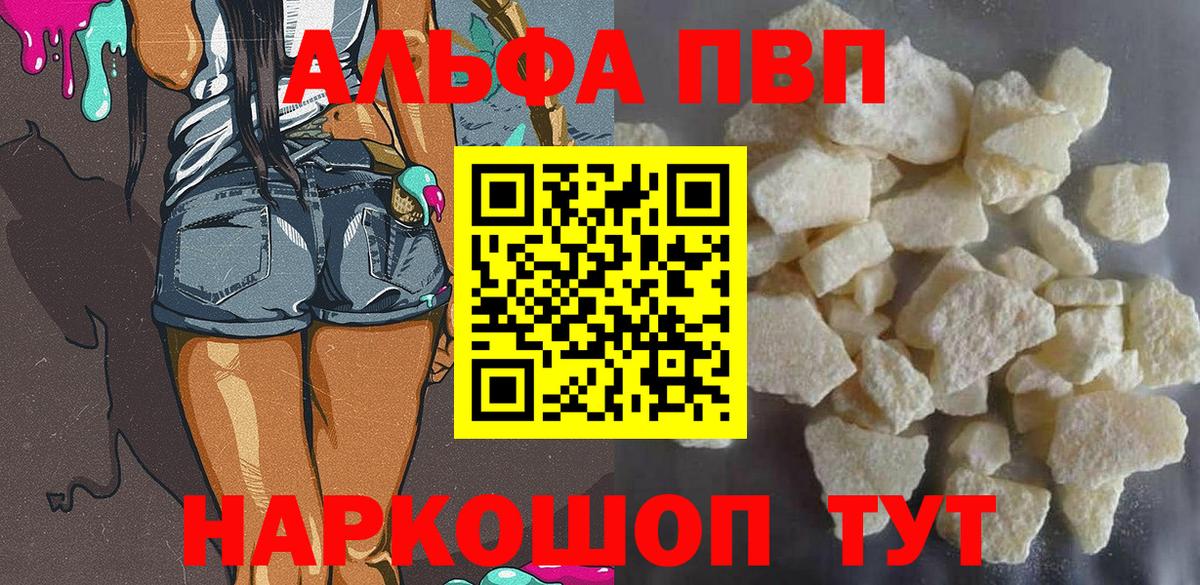 Alpha-PVP СК Миллерово