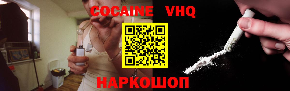 КОКАИН Эквадор Миллерово