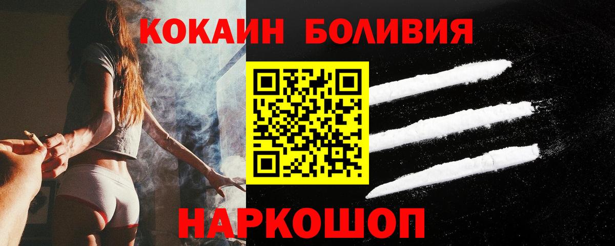 Кокаин Миллерово