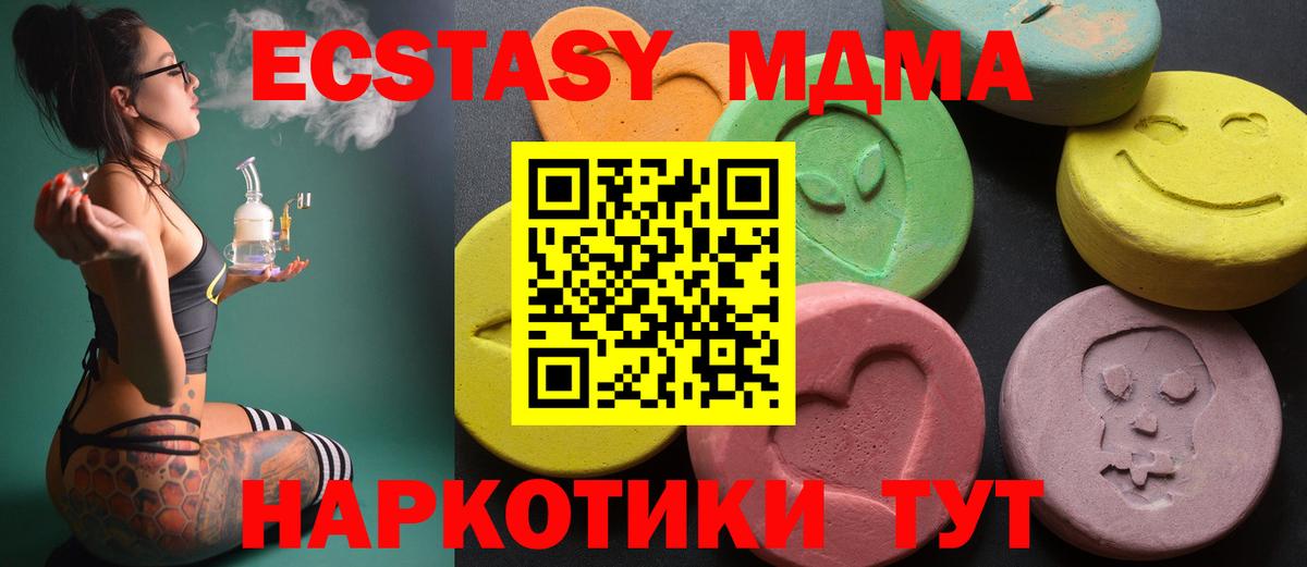 Экстази  Вход с VPN  Ecstasy 300 mg  Миллерово  Ecstasy XTC 