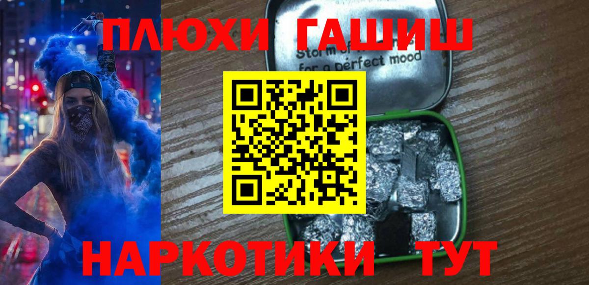 Миллерово  ГАШИШ индика сатива  Вход с VPN 