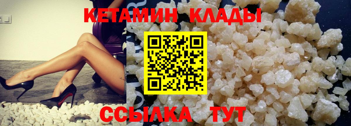 Миллерово  Кетамин VHQ  Вход с VPN  Кетамин ketamine 