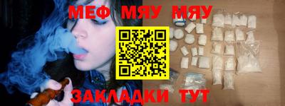 меф Ирбит