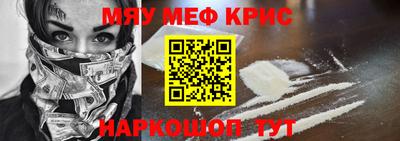прущие крисы Заводоуковск