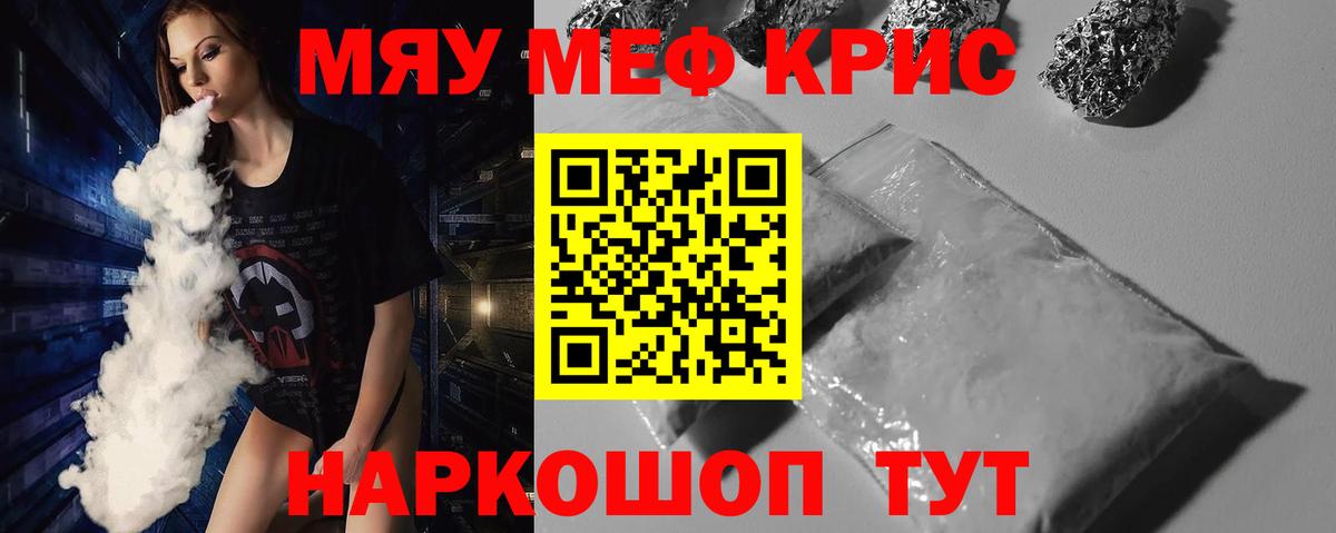 Мефедрон кристаллы  Мефедрон  Миллерово  МЕФ кристаллы  Вход с VPN  Меф 