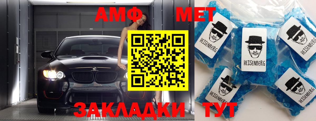 Первитин Methamphetamine  Вход с VPN  Первитин Methamphetamine  Миллерово 