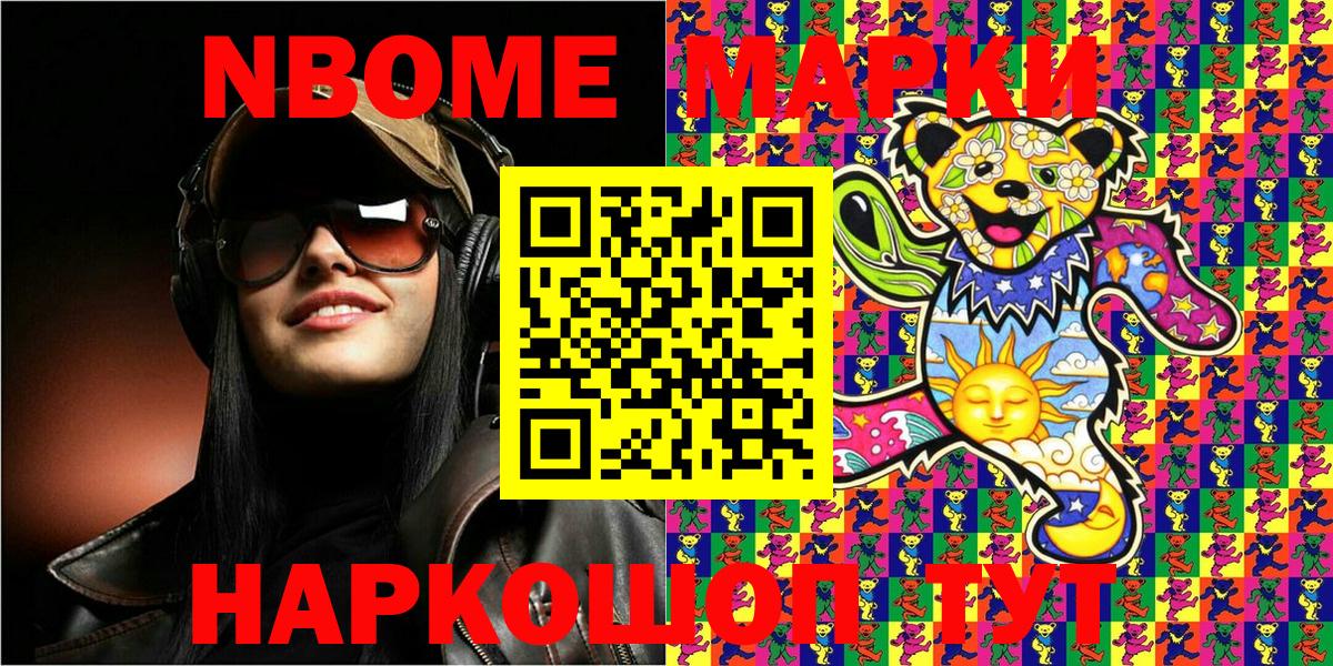Марки N-bome 1,5мг  Марки NBOMe  Миллерово  Марки N-bome 1,5мг  Вход с VPN 