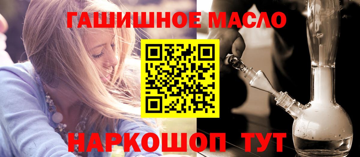 Дистиллят ТГК вейп с тгк Миллерово