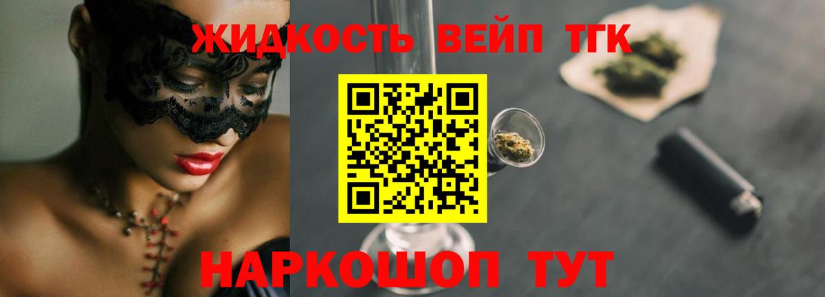 Миллерово  ТГК THC oil  Вход с VPN 